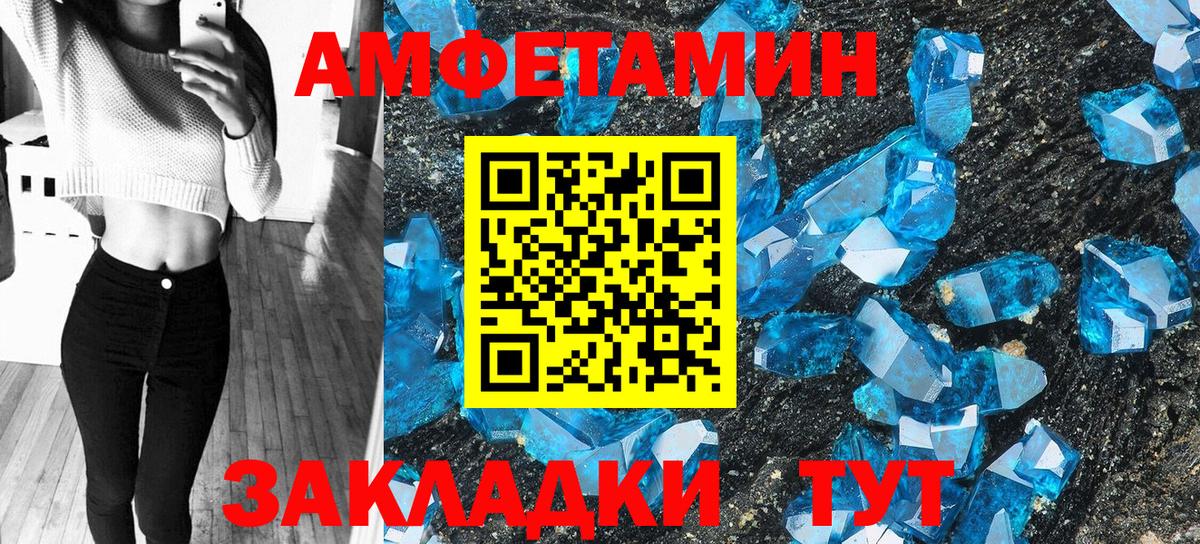 Старая Купавна  АМФЕТАМИН VHQ  Вход с VPN 