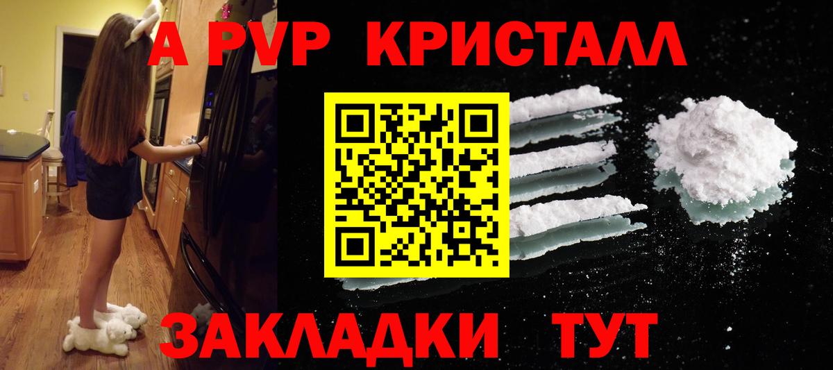 Альфа ПВП мука  Вход с VPN  даркнет сайт  А ПВП мука  Старая Купавна  А ПВП 
