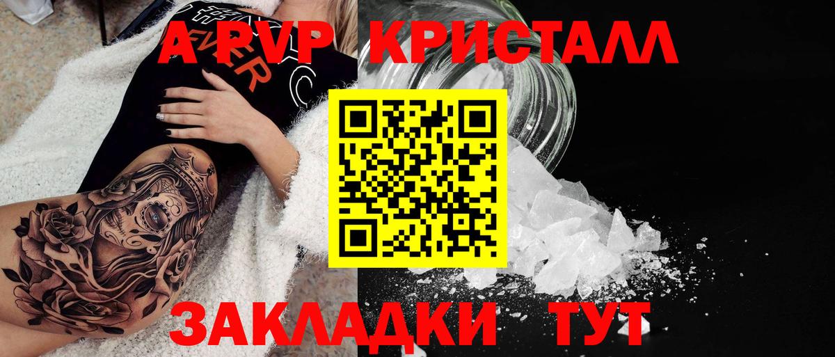 Alfa_PVP кристаллы Старая Купавна