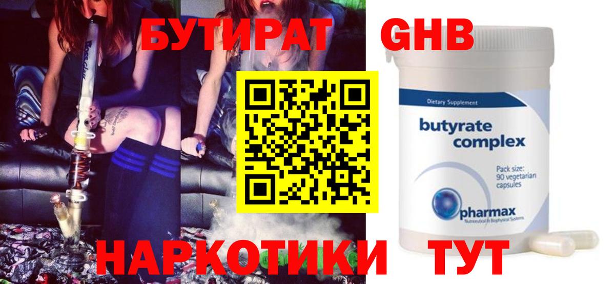 Старая Купавна  БУТИРАТ BDO  Вход с VPN 
