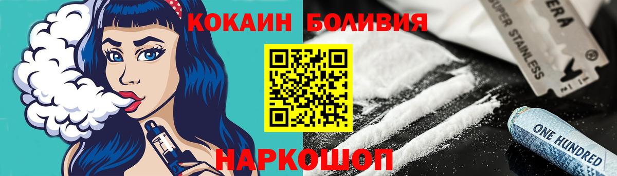Кокаин Эквадор Старая Купавна