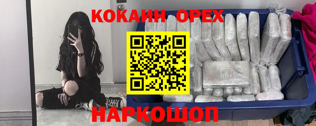 Старая Купавна  COCAIN Columbia  COCAIN 97%  Вход с VPN 