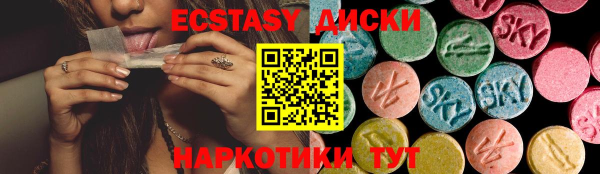 Старая Купавна  ЭКСТАЗИ диски  ЭКСТАЗИ  Вход с VPN 