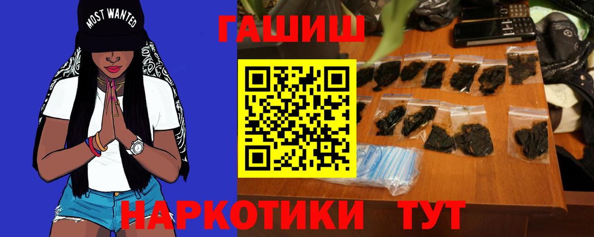 Старая Купавна  ГАШИШ гашик  Вход с VPN  ГАШ  ГАШИШ гашик 