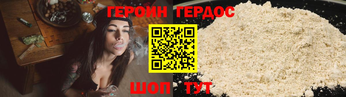 ГЕРОИН VHQ  Вход с VPN  Старая Купавна 