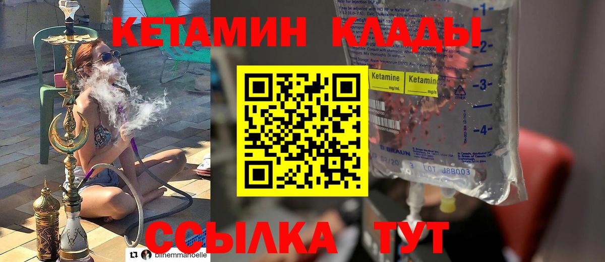 Старая Купавна  Кетамин ketamine  Вход с VPN 