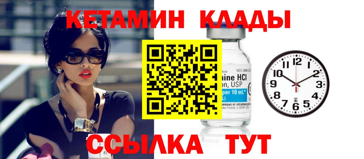 КЕТАМИН VHQ Старая Купавна