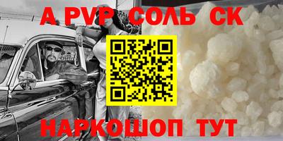 стафф Краснокаменск
