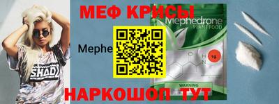 мефедрон Краснознаменск