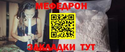 стафф Краснокаменск
