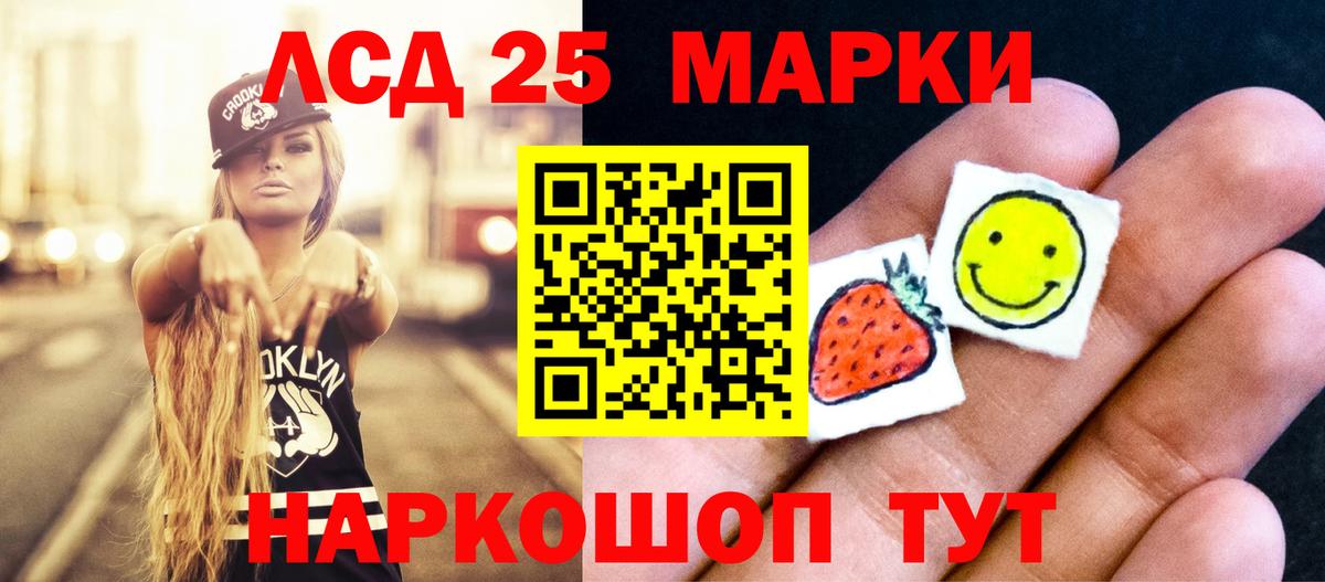 LSD-25 экстази  Вход с VPN  ЛСД экстази кислота  Старая Купавна  LSD-25 экстази кислота 