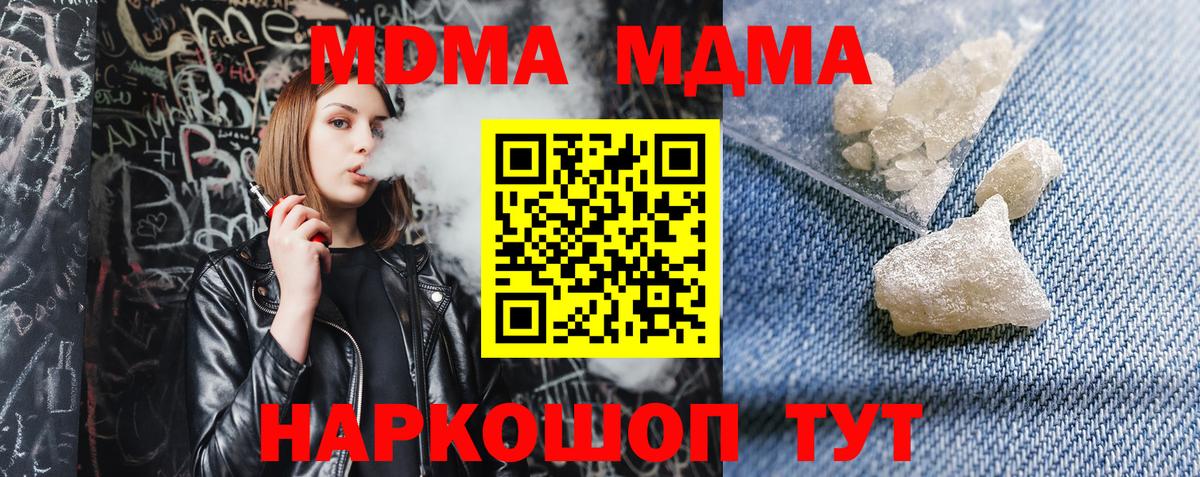 Старая Купавна  MDMA  Вход с VPN  МДМА VHQ  MDMA Molly 