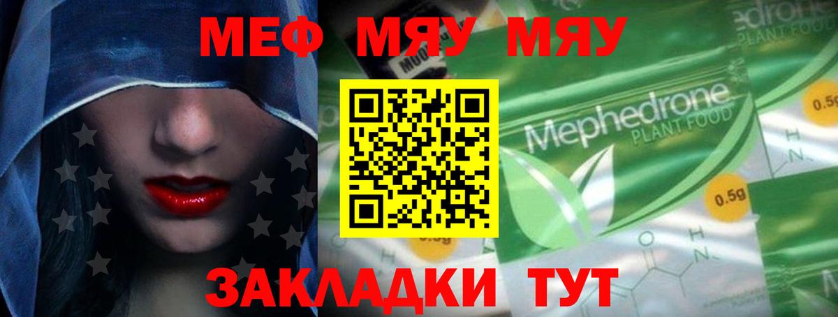 Мефедрон 4 MMC  МЕФ VHQ  Вход с VPN  Старая Купавна 