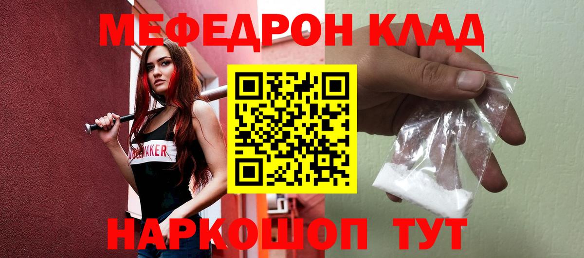 Мефедрон кристаллы Старая Купавна