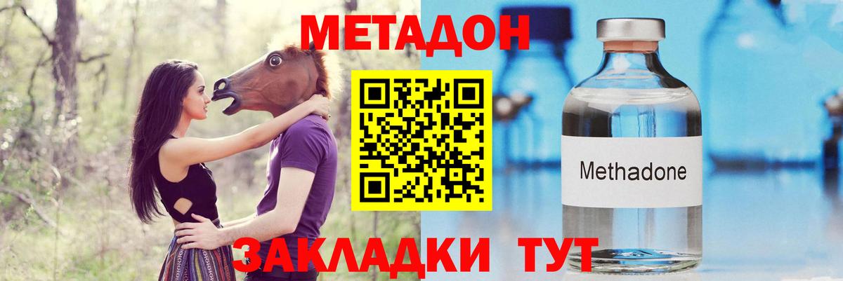 Метадон белоснежный Старая Купавна