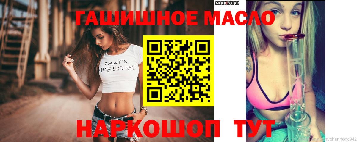 наркотики  Вход с VPN  Старая Купавна  Дистиллят ТГК вейп с тгк 