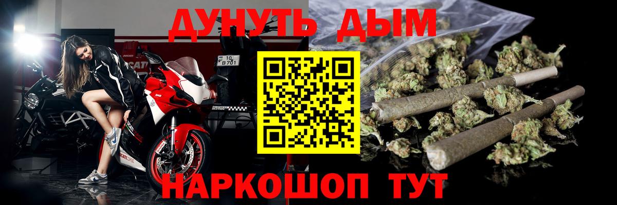 Бошки марихуана THC 21%  Вход с VPN  Каннабис план  Старая Купавна 